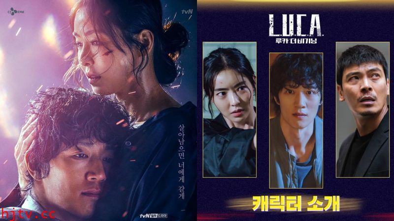 金来沅X李多熙tvN新剧《LUCA》双人海报公开，超能者&刑警的亡命鸳鸯！
