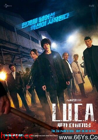 日韩剧《LUCA：起源[全集]》磁力/迅雷下载