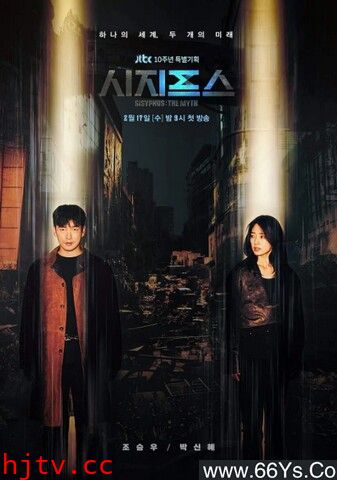 日韩剧《西西弗斯：神话》磁力/迅雷下载