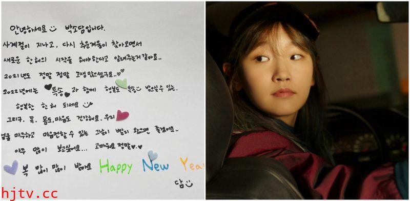 《极速快递》韩国上映在即，主角朴素丹手术后亲笔信向粉丝报平安