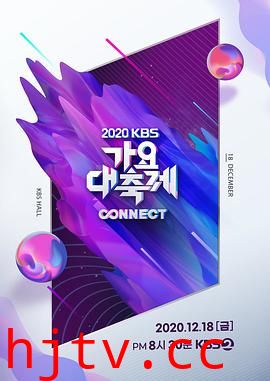 KBS歌谣大祝祭2020