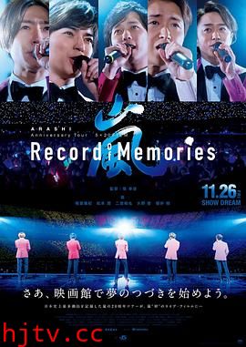 岚：5×20 周年巡回演唱会“回忆录”